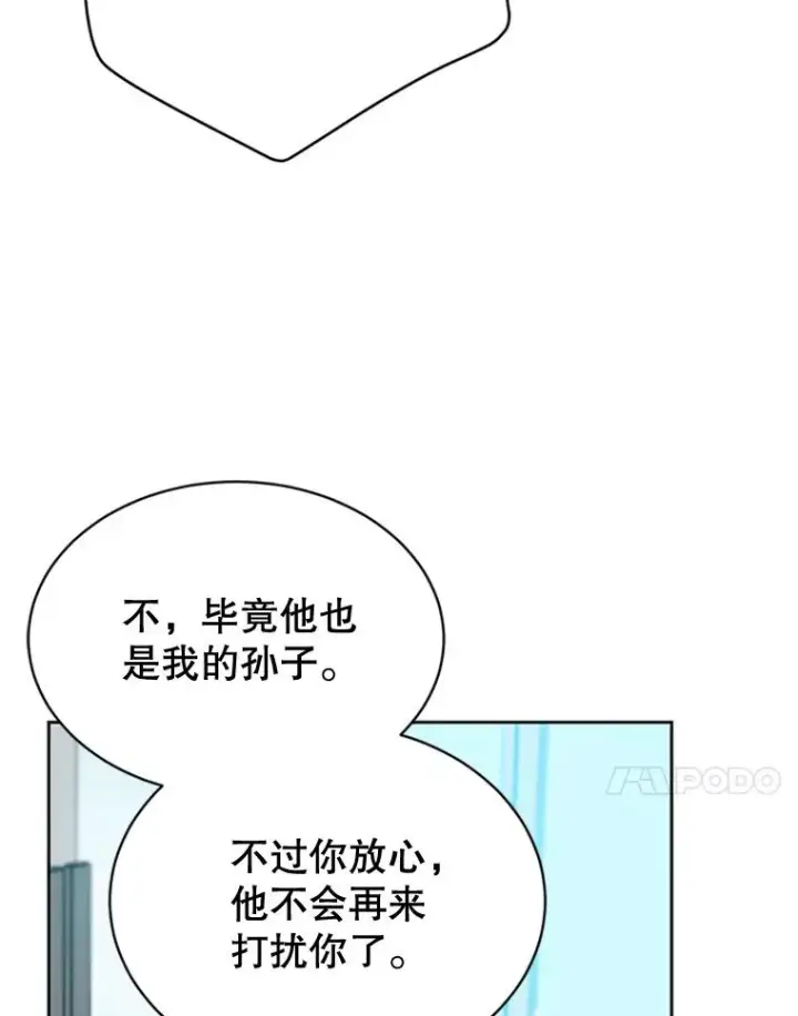 漫画《丈夫候选人》43.医院偶遇李曼茵第75张图