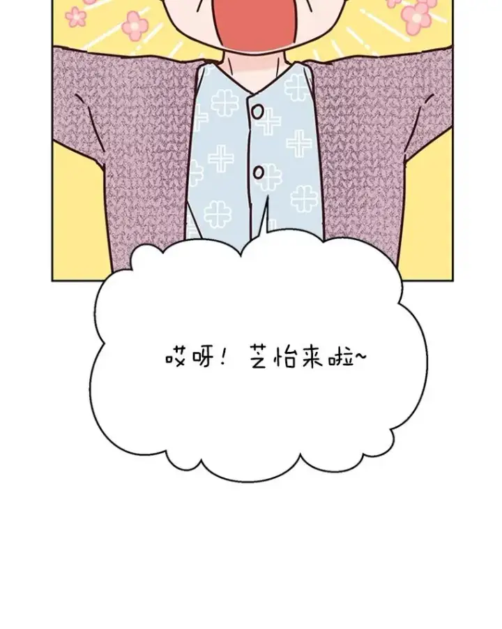 漫画《丈夫候选人》43.医院偶遇李曼茵第8张图