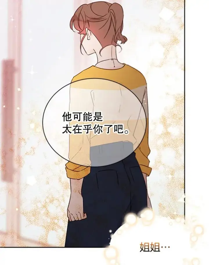 漫画《丈夫候选人》43.医院偶遇李曼茵第81张图