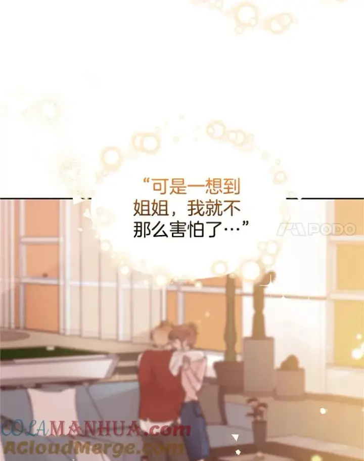 漫画《丈夫候选人》43.医院偶遇李曼茵第82张图