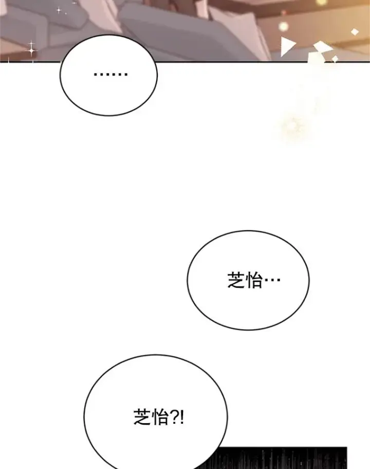 漫画《丈夫候选人》43.医院偶遇李曼茵第83张图