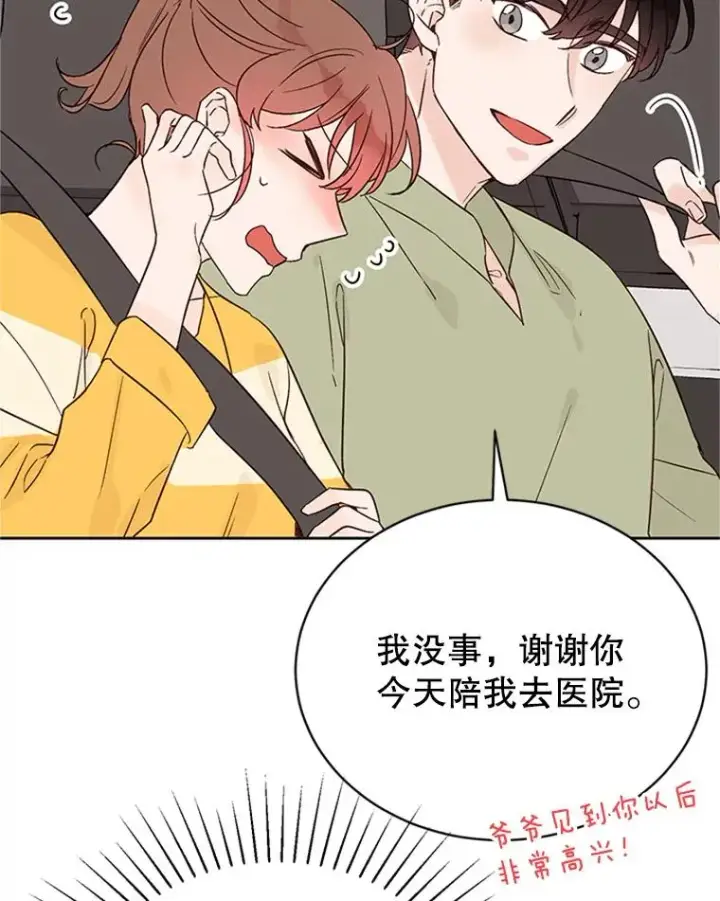 漫画《丈夫候选人》43.医院偶遇李曼茵第87张图