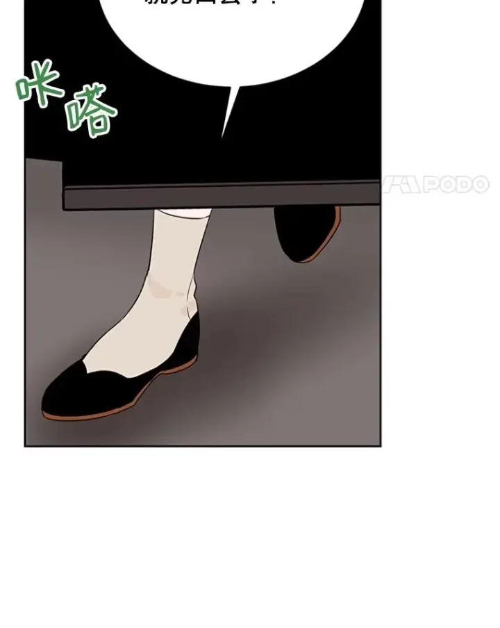 漫画《丈夫候选人》43.医院偶遇李曼茵第89张图