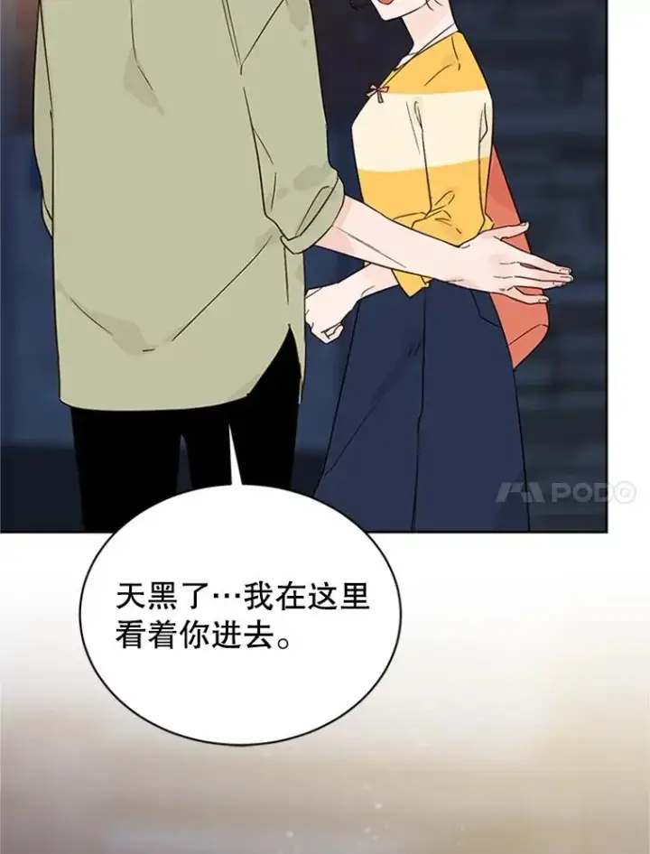 漫画《丈夫候选人》43.医院偶遇李曼茵第92张图