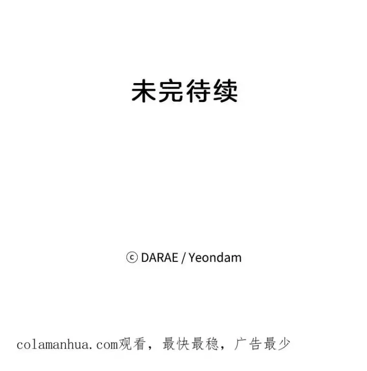 漫画《丈夫候选人》43.医院偶遇李曼茵第95张图