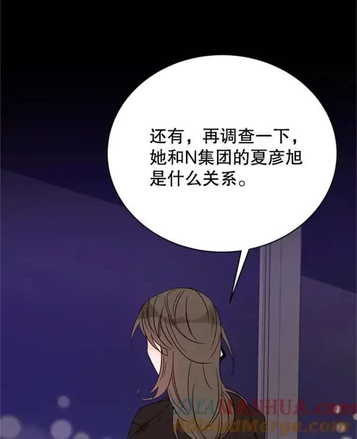 漫画《丈夫候选人》44.对胜豪的罪恶感第10张图