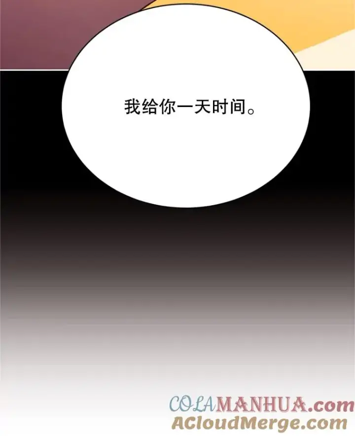 漫画《丈夫候选人》44.对胜豪的罪恶感第13张图
