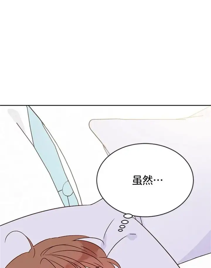 漫画《丈夫候选人》44.对胜豪的罪恶感第18张图