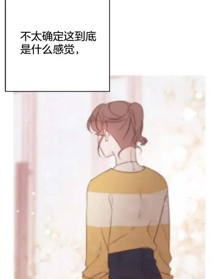 漫画《丈夫候选人》44.对胜豪的罪恶感第20张图