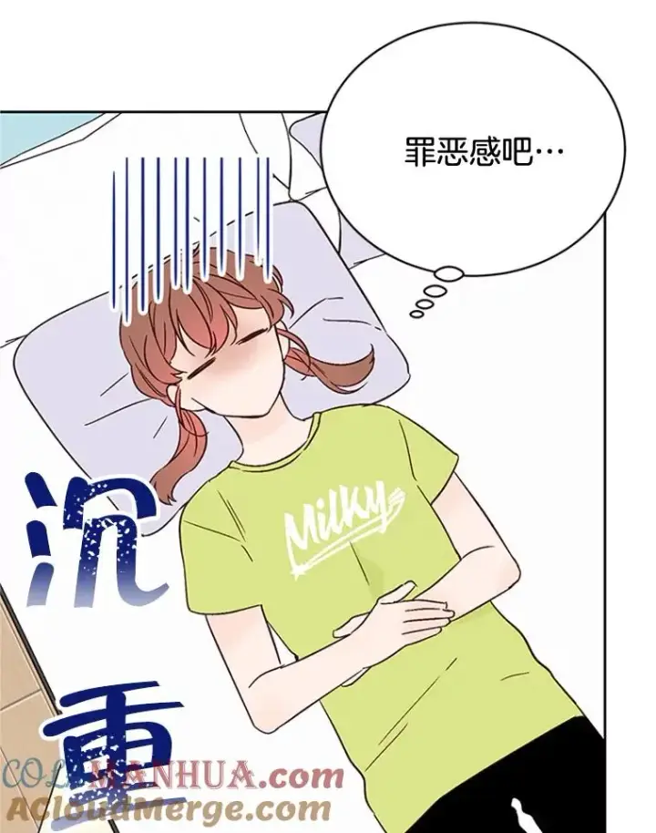 漫画《丈夫候选人》44.对胜豪的罪恶感第22张图