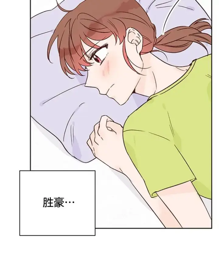 漫画《丈夫候选人》44.对胜豪的罪恶感第24张图