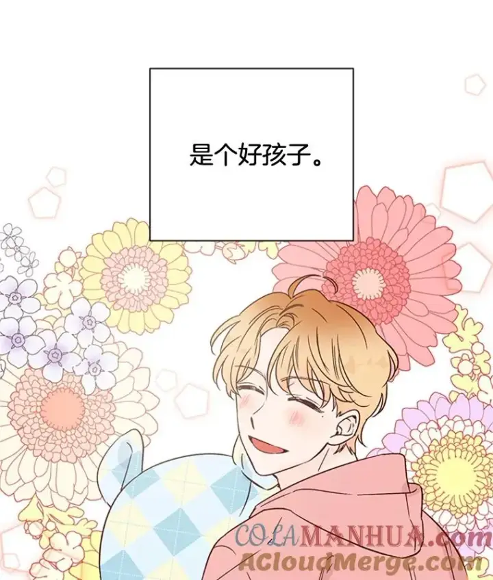 漫画《丈夫候选人》44.对胜豪的罪恶感第25张图