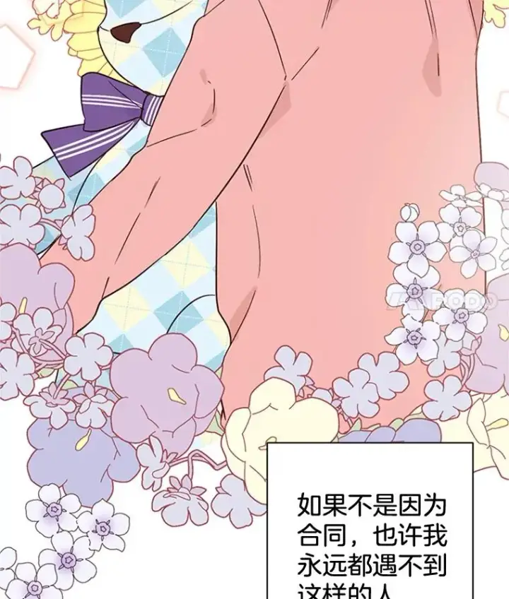 漫画《丈夫候选人》44.对胜豪的罪恶感第26张图