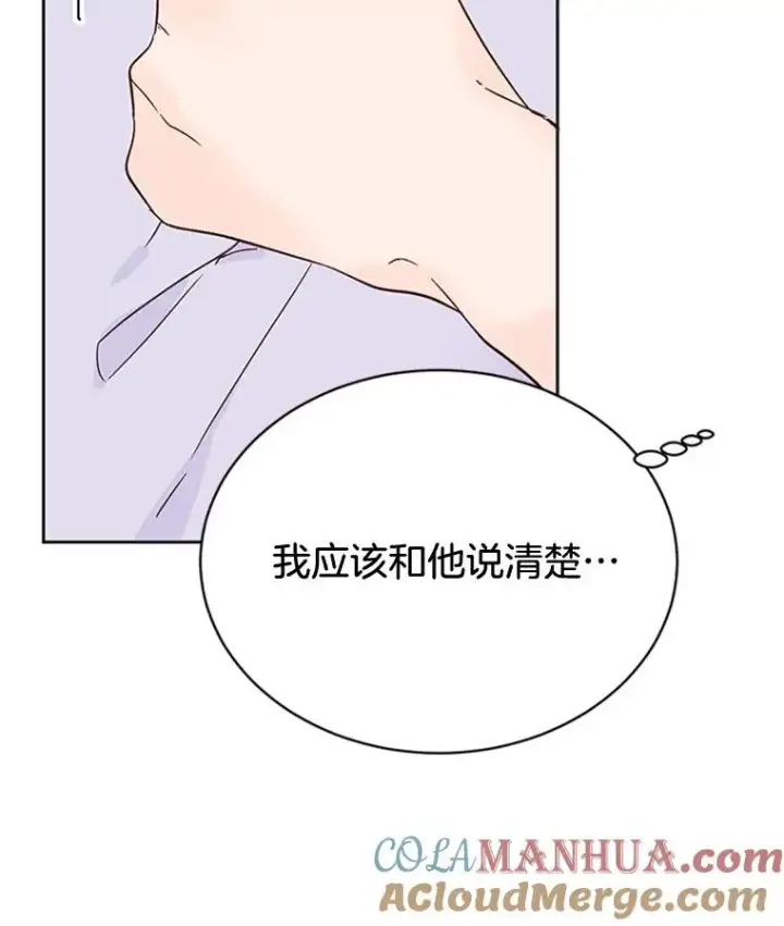 漫画《丈夫候选人》44.对胜豪的罪恶感第28张图