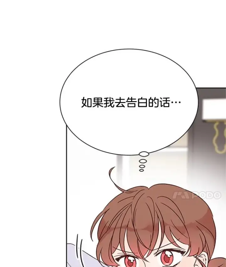 漫画《丈夫候选人》44.对胜豪的罪恶感第33张图