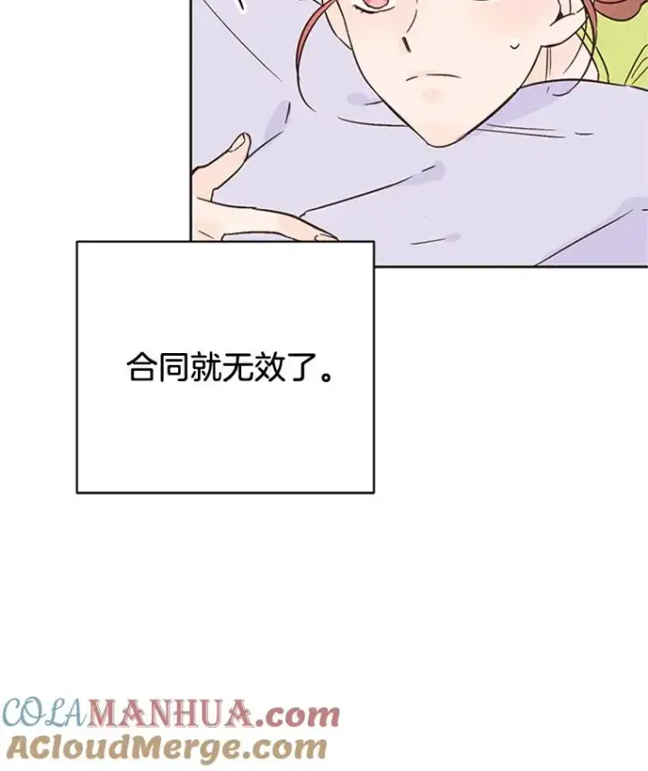 漫画《丈夫候选人》44.对胜豪的罪恶感第34张图