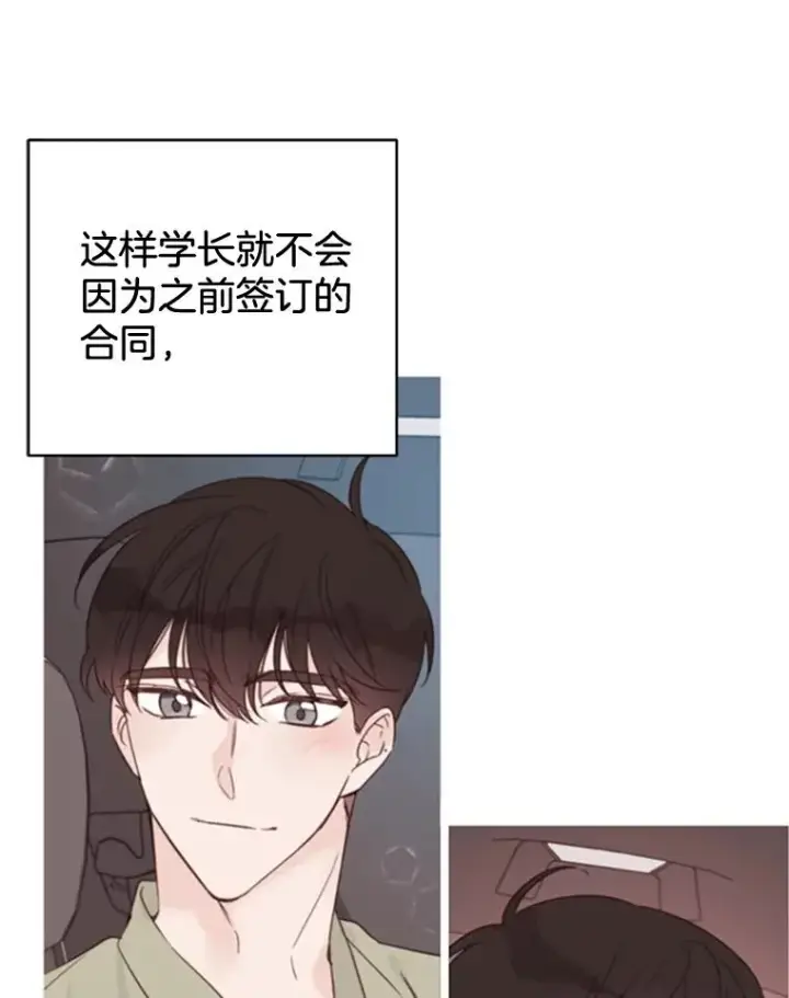 漫画《丈夫候选人》44.对胜豪的罪恶感第35张图