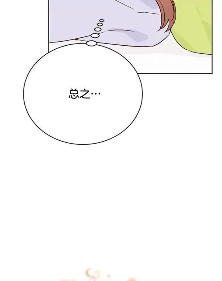 漫画《丈夫候选人》44.对胜豪的罪恶感第39张图