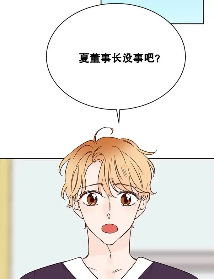 漫画《丈夫候选人》44.对胜豪的罪恶感第44张图