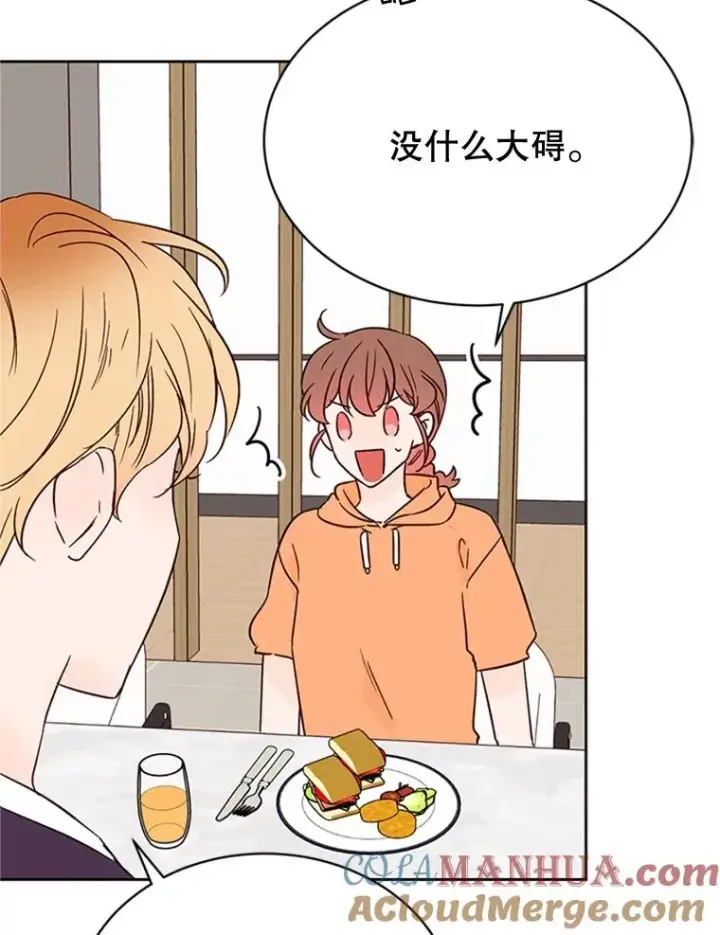 漫画《丈夫候选人》44.对胜豪的罪恶感第46张图