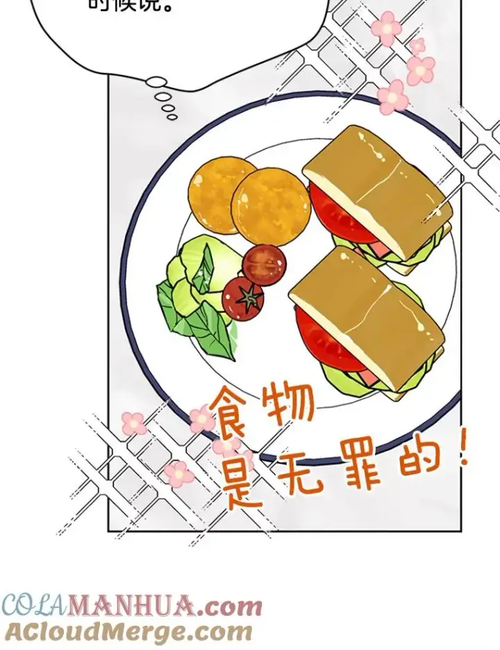 漫画《丈夫候选人》44.对胜豪的罪恶感第49张图