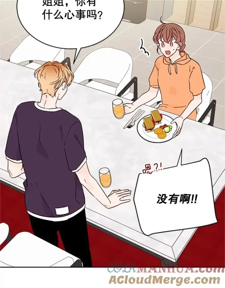 漫画《丈夫候选人》44.对胜豪的罪恶感第52张图