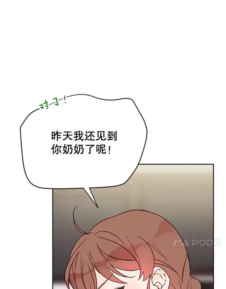 漫画《丈夫候选人》44.对胜豪的罪恶感第53张图