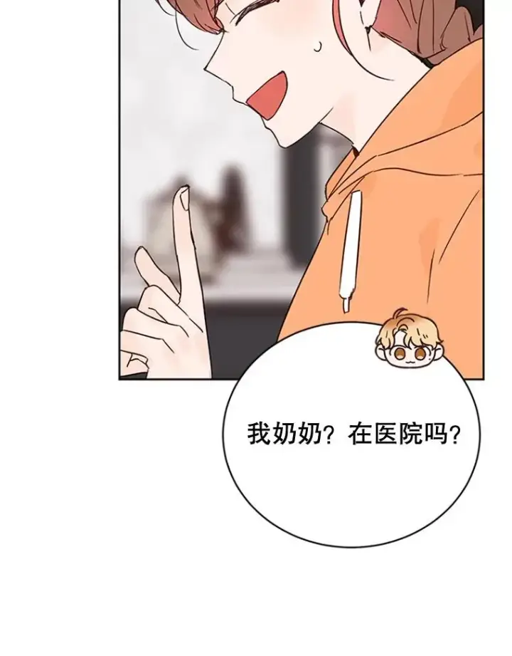 漫画《丈夫候选人》44.对胜豪的罪恶感第54张图