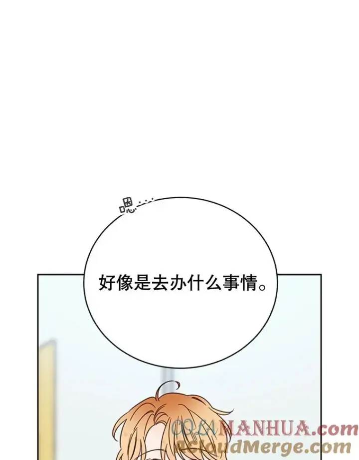 漫画《丈夫候选人》44.对胜豪的罪恶感第55张图