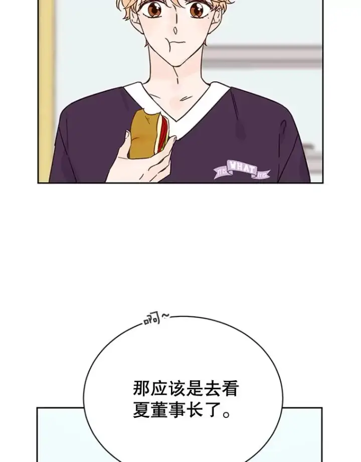 漫画《丈夫候选人》44.对胜豪的罪恶感第56张图
