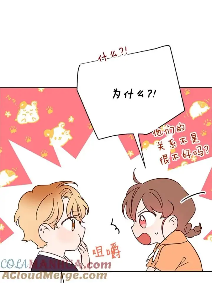 漫画《丈夫候选人》44.对胜豪的罪恶感第58张图