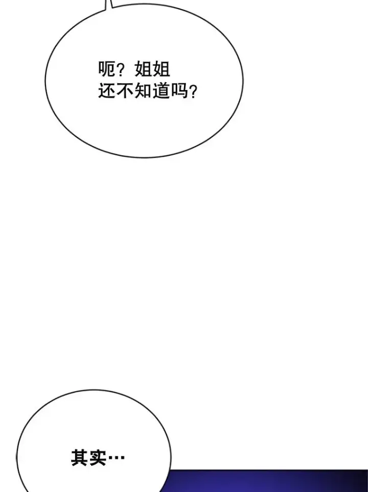 漫画《丈夫候选人》44.对胜豪的罪恶感第59张图