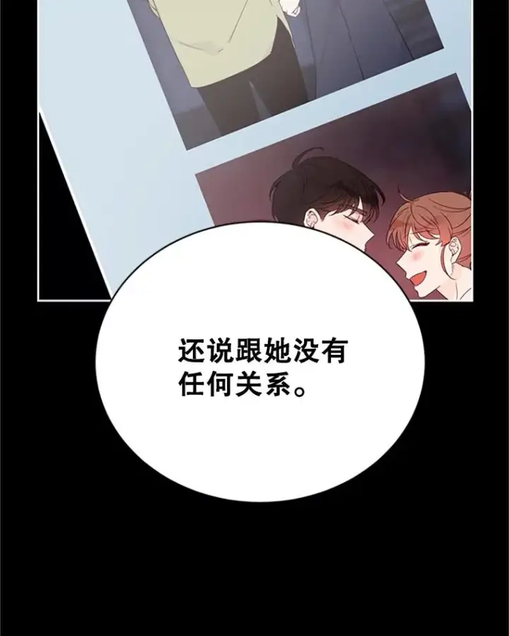 漫画《丈夫候选人》44.对胜豪的罪恶感第6张图