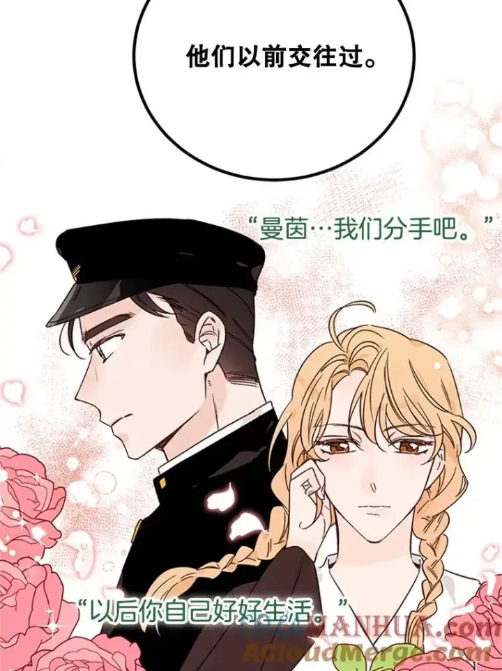 漫画《丈夫候选人》44.对胜豪的罪恶感第61张图