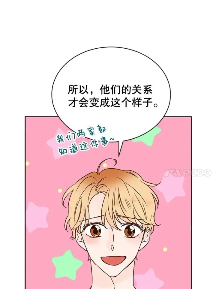 漫画《丈夫候选人》44.对胜豪的罪恶感第63张图