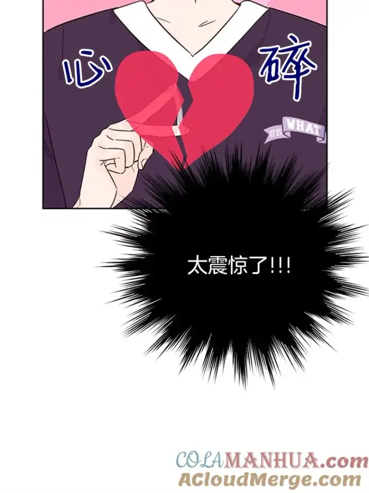 漫画《丈夫候选人》44.对胜豪的罪恶感第64张图
