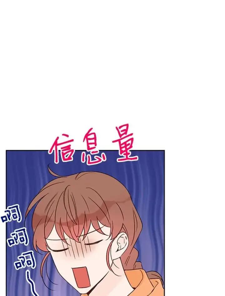 漫画《丈夫候选人》44.对胜豪的罪恶感第65张图