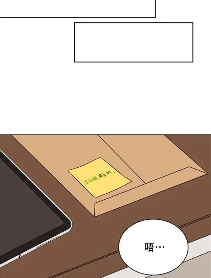 漫画《丈夫候选人》44.对胜豪的罪恶感第68张图