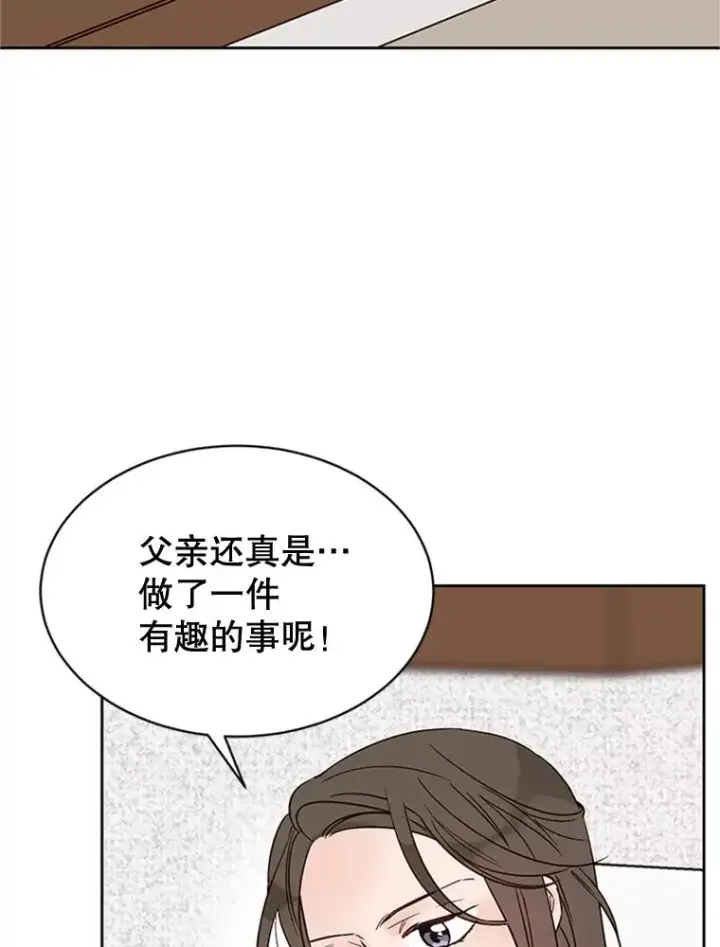 漫画《丈夫候选人》44.对胜豪的罪恶感第69张图