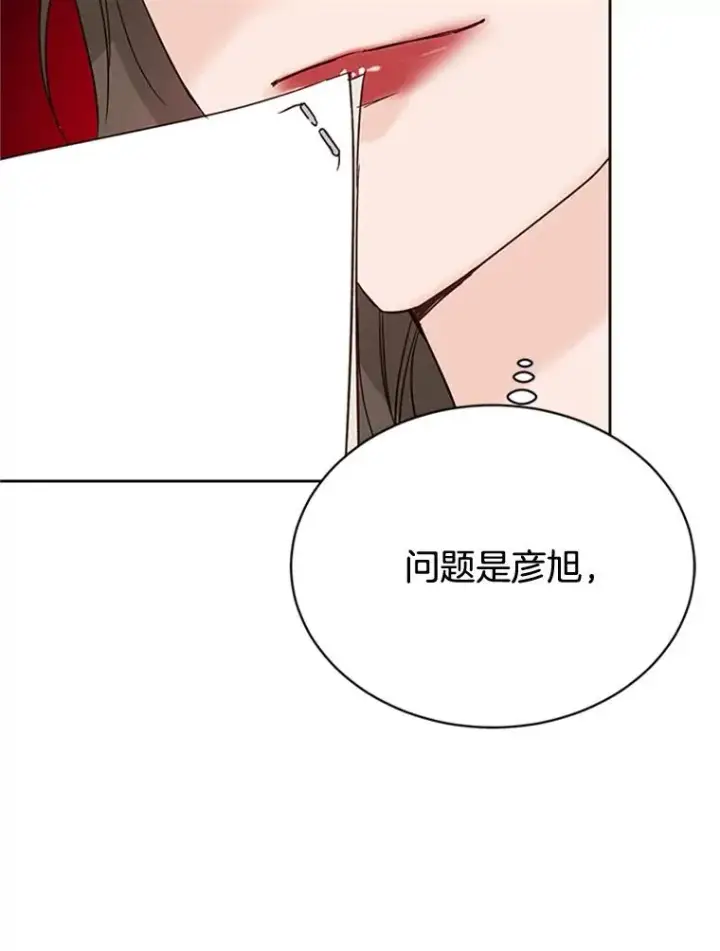 漫画《丈夫候选人》44.对胜豪的罪恶感第71张图