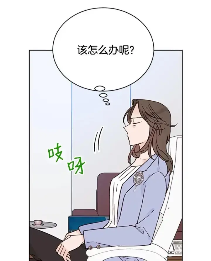 漫画《丈夫候选人》44.对胜豪的罪恶感第75张图