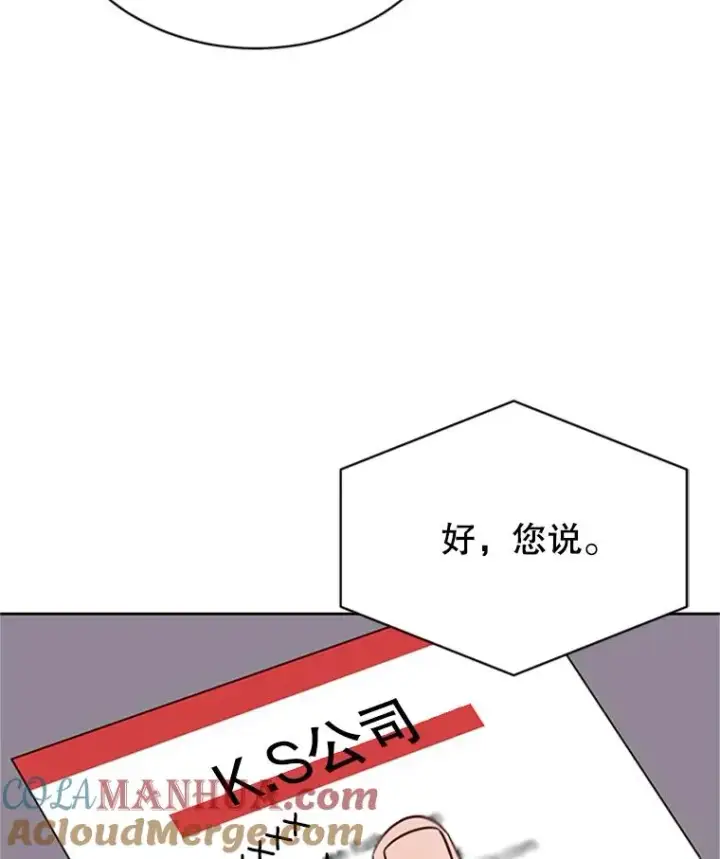 漫画《丈夫候选人》44.对胜豪的罪恶感第82张图