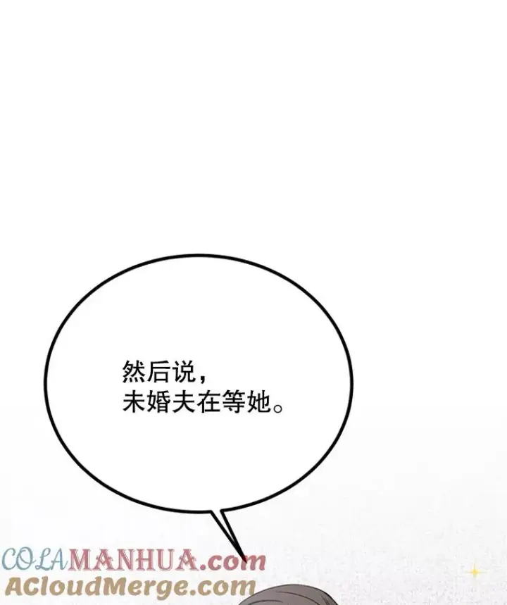 漫画《丈夫候选人》44.对胜豪的罪恶感第85张图