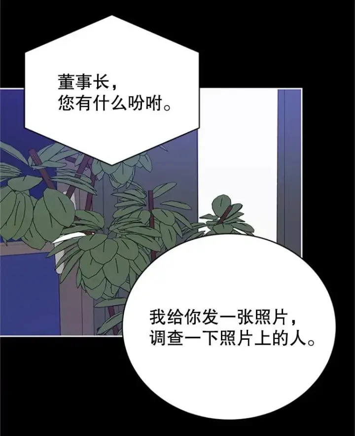 漫画《丈夫候选人》44.对胜豪的罪恶感第9张图