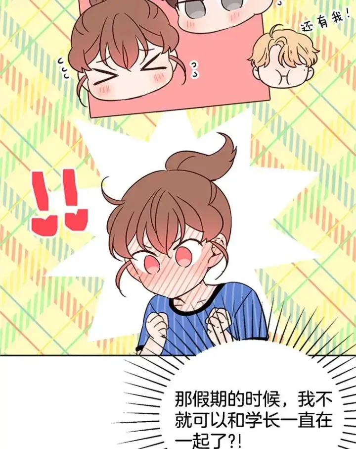 漫画《丈夫候选人》45.被秀珍误会第12张图