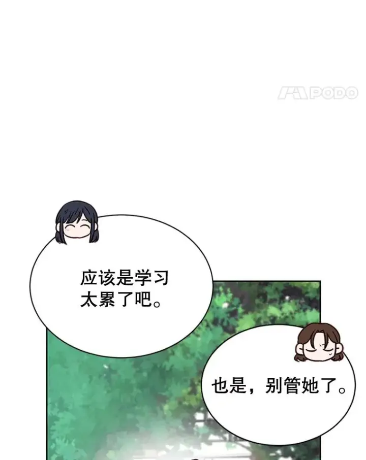 漫画《丈夫候选人》45.被秀珍误会第14张图