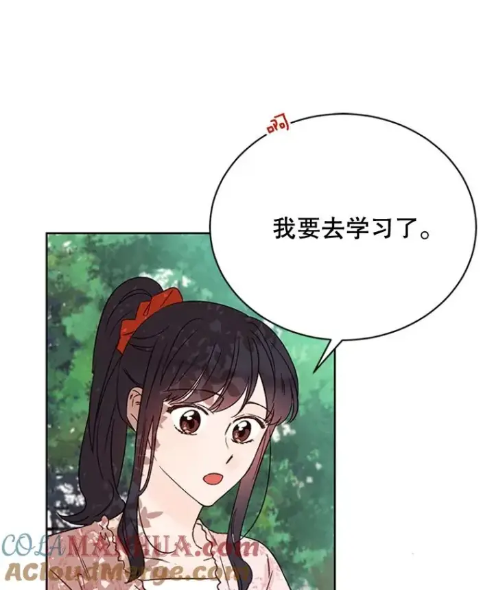 漫画《丈夫候选人》45.被秀珍误会第16张图