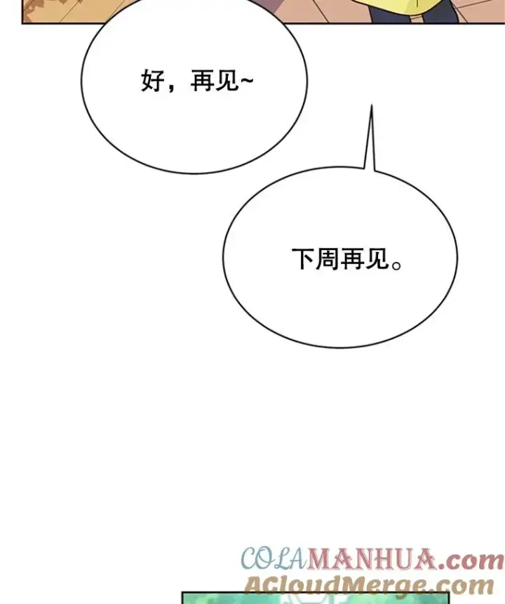 漫画《丈夫候选人》45.被秀珍误会第19张图