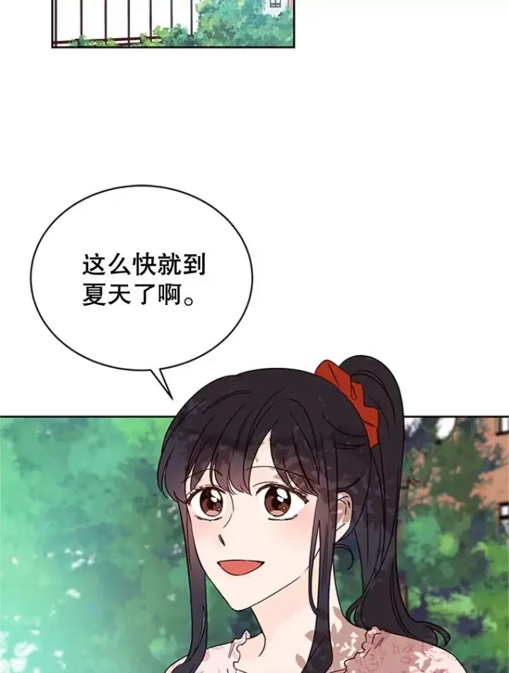 漫画《丈夫候选人》45.被秀珍误会第2张图
