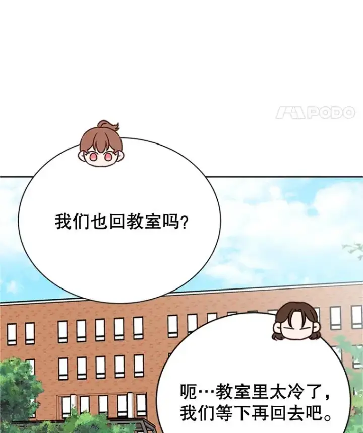 漫画《丈夫候选人》45.被秀珍误会第21张图